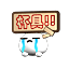 表情