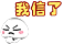 表情